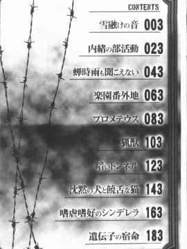 [4K漢化組][鬼窪浩久] 密猟白書_005
