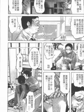 [4K漢化組][鬼窪浩久] 密猟白書_006