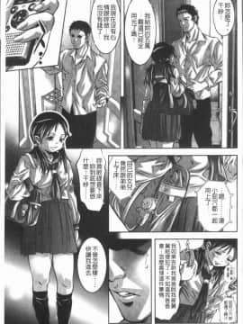 [4K漢化組][鬼窪浩久] 密猟白書_016