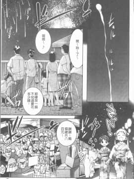 [4K漢化組][鬼窪浩久] 密猟白書_046