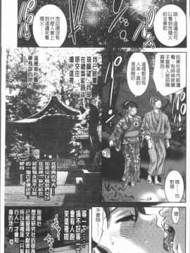 [4K漢化組][鬼窪浩久] 密猟白書_048
