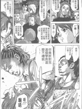 [4K漢化組][鬼窪浩久] 密猟白書_052