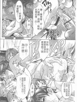 [4K漢化組][鬼窪浩久] 密猟白書_059