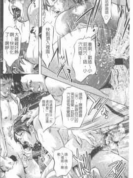 [4K漢化組][鬼窪浩久] 密猟白書_061
