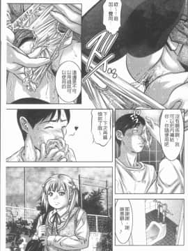 [4K漢化組][鬼窪浩久] 密猟白書_068