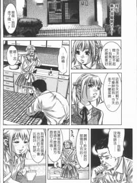 [4K漢化組][鬼窪浩久] 密猟白書_069