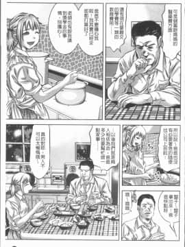 [4K漢化組][鬼窪浩久] 密猟白書_070