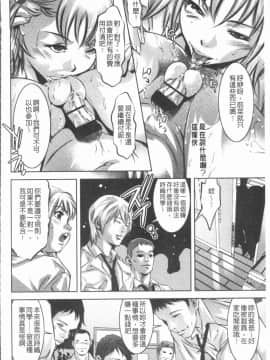 [4K漢化組][鬼窪浩久] 密猟白書_075