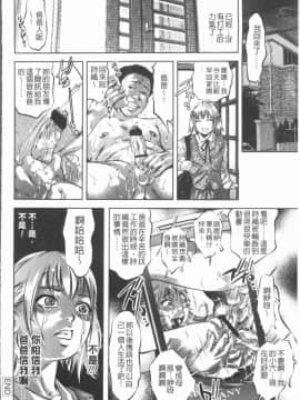 [4K漢化組][鬼窪浩久] 密猟白書_085
