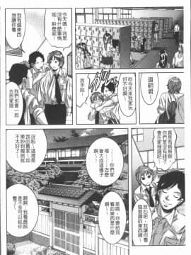 [4K漢化組][鬼窪浩久] 密猟白書_133