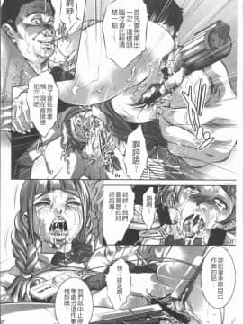 [4K漢化組][鬼窪浩久] 密猟白書_153