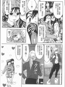 [4K漢化組][鬼窪浩久] 密猟白書_188