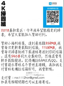 [4K漢化組][鬼窪浩久] 密猟白書_206
