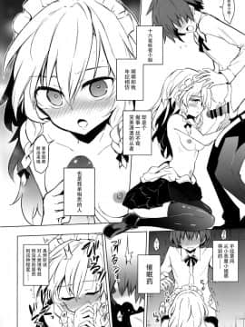 (紅楼夢14) [Poison Gray (松竜太、紅薙ようと)] しっかりものの催眠咲夜さん (東方Project) [迷途竹林汉化]_IMG_20181026_0005