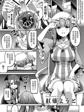 (紅楼夢14) [Poison Gray (松竜太、紅薙ようと)] しっかりものの催眠咲夜さん (東方Project) [迷途竹林汉化]_IMG_20181026_0017