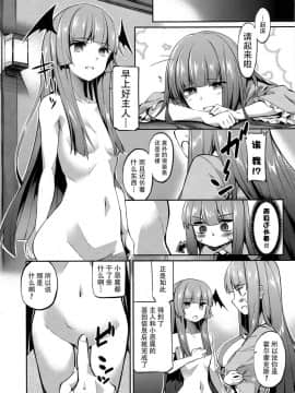 (紅楼夢14) [Poison Gray (松竜太、紅薙ようと)] しっかりものの催眠咲夜さん (東方Project) [迷途竹林汉化]_IMG_20181026_0018