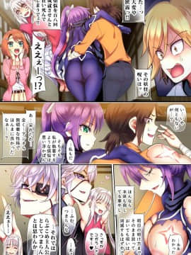 [sad.co (さどっこ)] ハーレム主人公が中出し百八発キメなきゃ勃起おさまらないっ!! (ゆらぎ荘の幽奈さん)_04