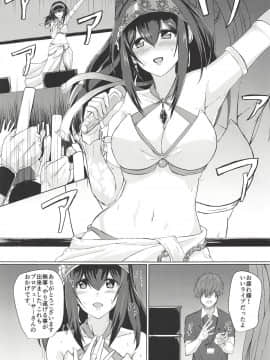 (C90) [ジャッカス (デミオ)] 文香としっぽり (アイドルマスター シンデレラガールズ)_002