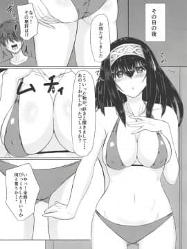 (C90) [ジャッカス (デミオ)] 文香としっぽり (アイドルマスター シンデレラガールズ)_003