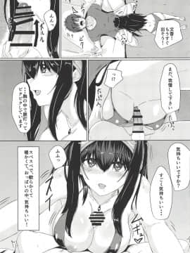 (C90) [ジャッカス (デミオ)] 文香としっぽり (アイドルマスター シンデレラガールズ)_006
