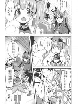 (COMIC1☆14) [りゅうかくさんのどあめ (極太眉毛)] ツムギ負けヒロインムーヴ!! (プリンセスコネクト!Re Dive)[中国翻訳]_003