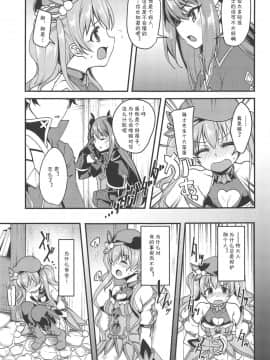 (COMIC1☆14) [りゅうかくさんのどあめ (極太眉毛)] ツムギ負けヒロインムーヴ!! (プリンセスコネクト!Re Dive)[中国翻訳]_004