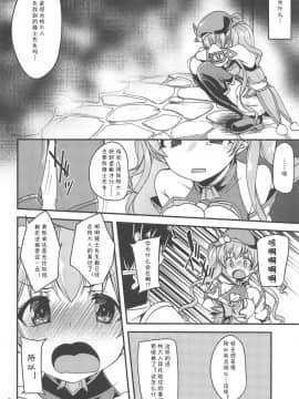 (COMIC1☆14) [りゅうかくさんのどあめ (極太眉毛)] ツムギ負けヒロインムーヴ!! (プリンセスコネクト!Re Dive)[中国翻訳]_005