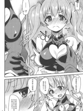 (COMIC1☆14) [りゅうかくさんのどあめ (極太眉毛)] ツムギ負けヒロインムーヴ!! (プリンセスコネクト!Re Dive)[中国翻訳]_007