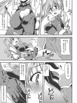 (COMIC1☆14) [りゅうかくさんのどあめ (極太眉毛)] ツムギ負けヒロインムーヴ!! (プリンセスコネクト!Re Dive)[中国翻訳]_008