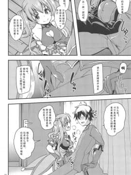 (COMIC1☆14) [りゅうかくさんのどあめ (極太眉毛)] ツムギ負けヒロインムーヴ!! (プリンセスコネクト!Re Dive)[中国翻訳]_009