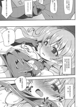(COMIC1☆14) [りゅうかくさんのどあめ (極太眉毛)] ツムギ負けヒロインムーヴ!! (プリンセスコネクト!Re Dive)[中国翻訳]_010