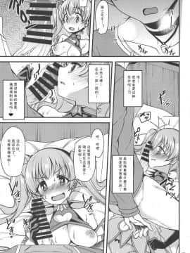 (COMIC1☆14) [りゅうかくさんのどあめ (極太眉毛)] ツムギ負けヒロインムーヴ!! (プリンセスコネクト!Re Dive)[中国翻訳]_012
