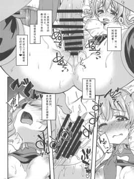 (COMIC1☆14) [りゅうかくさんのどあめ (極太眉毛)] ツムギ負けヒロインムーヴ!! (プリンセスコネクト!Re Dive)[中国翻訳]_013