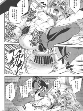 (COMIC1☆14) [りゅうかくさんのどあめ (極太眉毛)] ツムギ負けヒロインムーヴ!! (プリンセスコネクト!Re Dive)[中国翻訳]_015