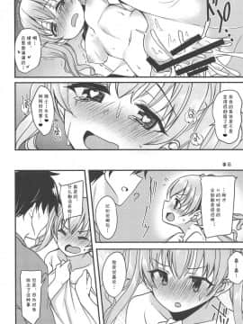 (COMIC1☆14) [りゅうかくさんのどあめ (極太眉毛)] ツムギ負けヒロインムーヴ!! (プリンセスコネクト!Re Dive)[中国翻訳]_019