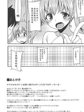 (COMIC1☆14) [りゅうかくさんのどあめ (極太眉毛)] ツムギ負けヒロインムーヴ!! (プリンセスコネクト!Re Dive)[中国翻訳]_020