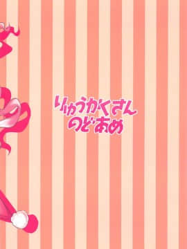 (COMIC1☆14) [りゅうかくさんのどあめ (極太眉毛)] ツムギ負けヒロインムーヴ!! (プリンセスコネクト!Re Dive)[中国翻訳]_022