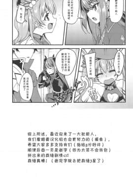 (COMIC1☆14) [りゅうかくさんのどあめ (極太眉毛)] ツムギ負けヒロインムーヴ!! (プリンセスコネクト!Re Dive)[中国翻訳]_023