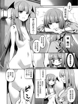 (紅楼夢14) [Poison Gray (松竜太、紅薙ようと)] しっかりものの催眠咲夜さん (東方Project) [中国翻訳]_17_IMG_20181026_0018