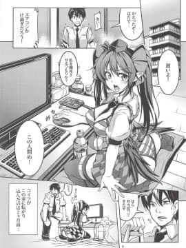 (秋季例大祭5) [風芸WindArTeam (WindArt)] 我が家のお天狗さま -総集編- (Touhou Project_1006