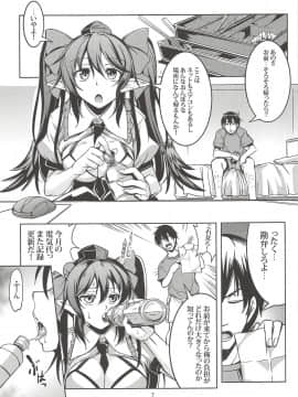 (秋季例大祭5) [風芸WindArTeam (WindArt)] 我が家のお天狗さま -総集編- (Touhou Project_1008