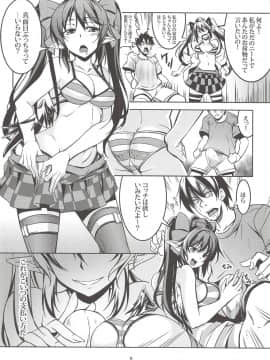 (秋季例大祭5) [風芸WindArTeam (WindArt)] 我が家のお天狗さま -総集編- (Touhou Project_1009