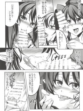 (秋季例大祭5) [風芸WindArTeam (WindArt)] 我が家のお天狗さま -総集編- (Touhou Project_1010