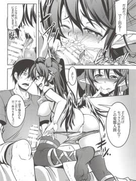 (秋季例大祭5) [風芸WindArTeam (WindArt)] 我が家のお天狗さま -総集編- (Touhou Project_1011