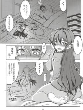 (秋季例大祭5) [風芸WindArTeam (WindArt)] 我が家のお天狗さま -総集編- (Touhou Project_1018