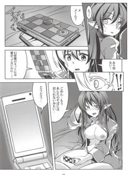 (秋季例大祭5) [風芸WindArTeam (WindArt)] 我が家のお天狗さま -総集編- (Touhou Project_1019