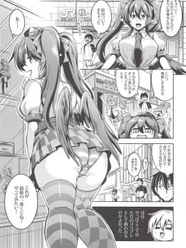 (秋季例大祭5) [風芸WindArTeam (WindArt)] 我が家のお天狗さま -総集編- (Touhou Project_1037