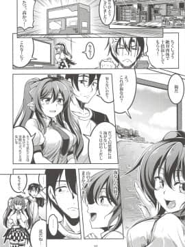 (秋季例大祭5) [風芸WindArTeam (WindArt)] 我が家のお天狗さま -総集編- (Touhou Project_1038