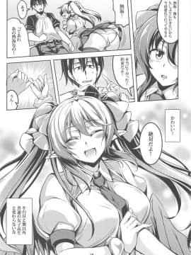 (秋季例大祭5) [風芸WindArTeam (WindArt)] 我が家のお天狗さま -総集編- (Touhou Project_1039