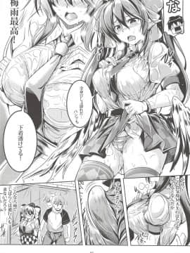 (秋季例大祭5) [風芸WindArTeam (WindArt)] 我が家のお天狗さま -総集編- (Touhou Project_1041